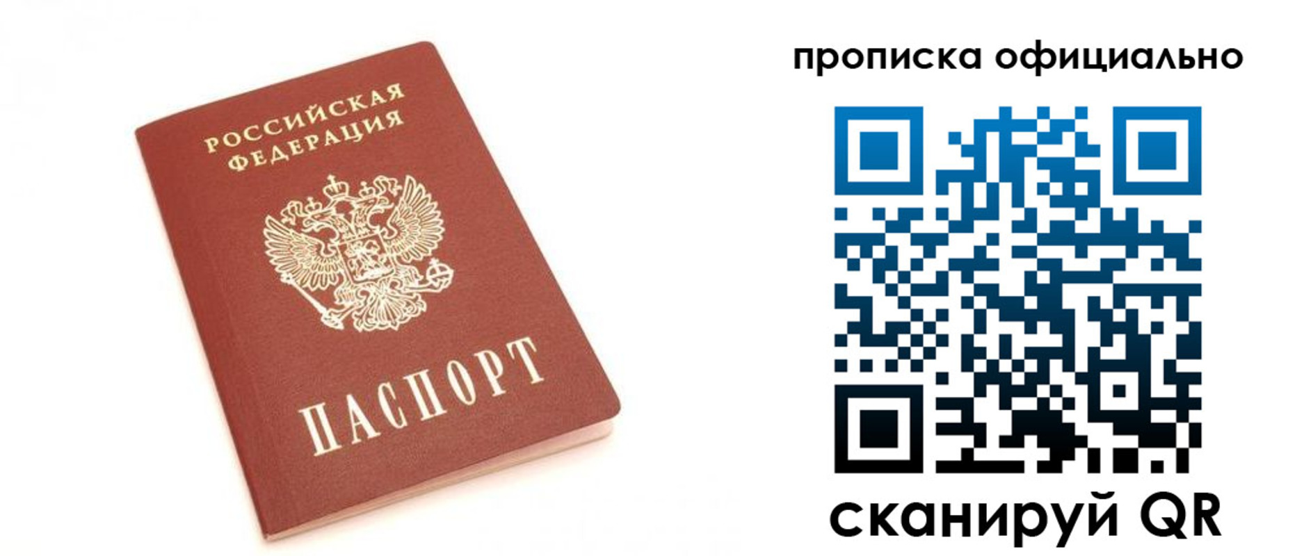 временная регистрация собственник в Магадане