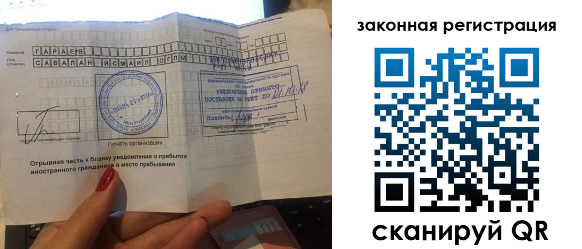 прописка для военкомата в Магадане