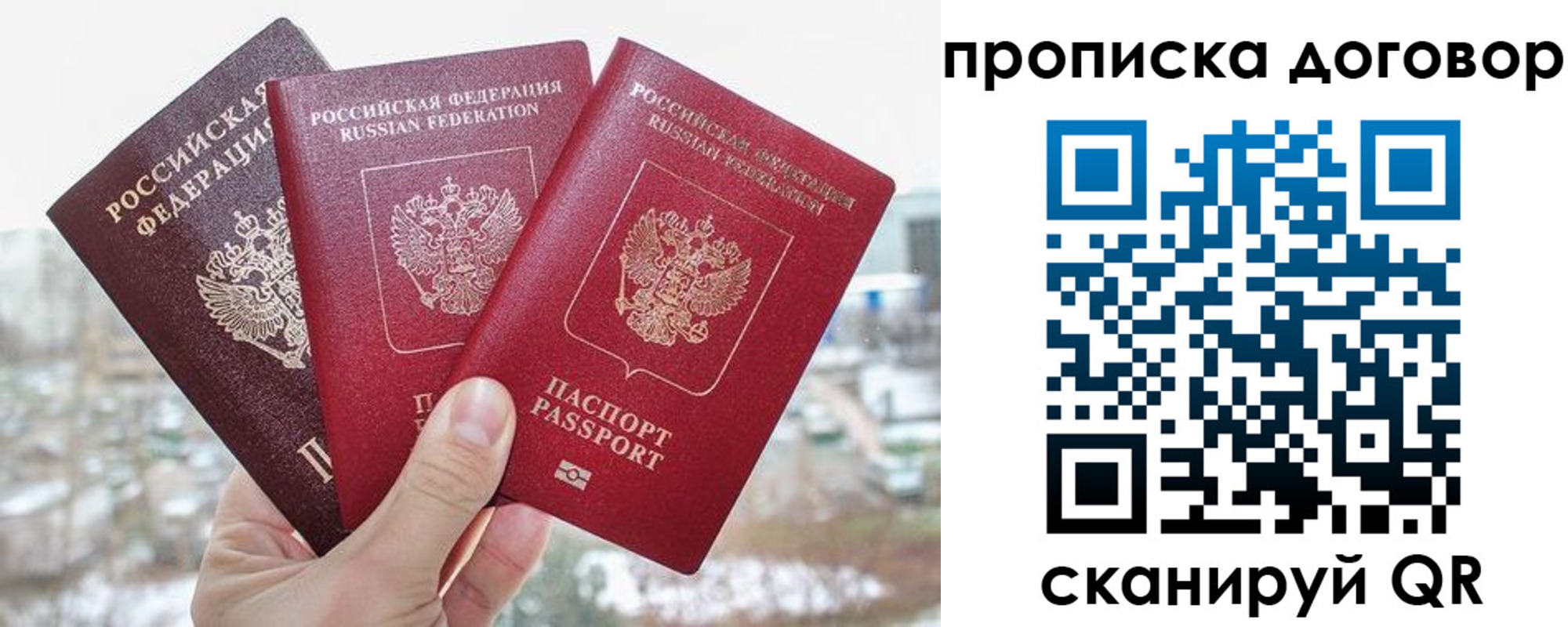 временная регистрация в Магадане