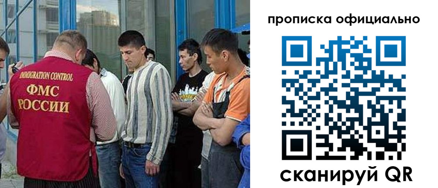 прописка иностранных граждан в Магадане