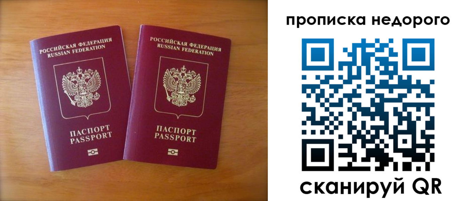 временная прописка в Магадане