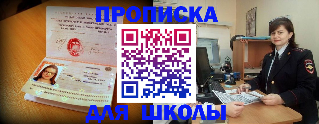 прописка в квартире в Магадане