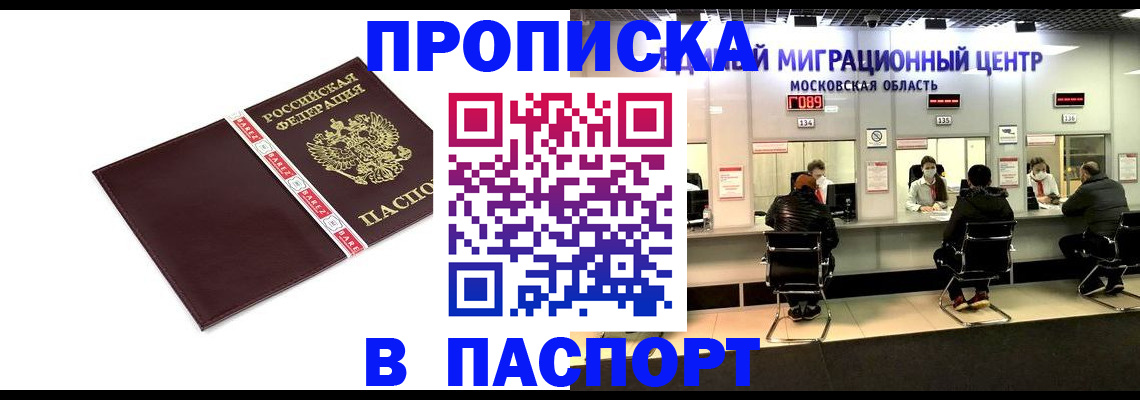 где прописаться в Магадане
