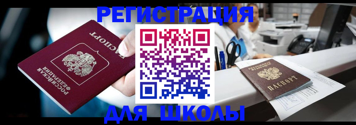 прописка 2025 в Магадане