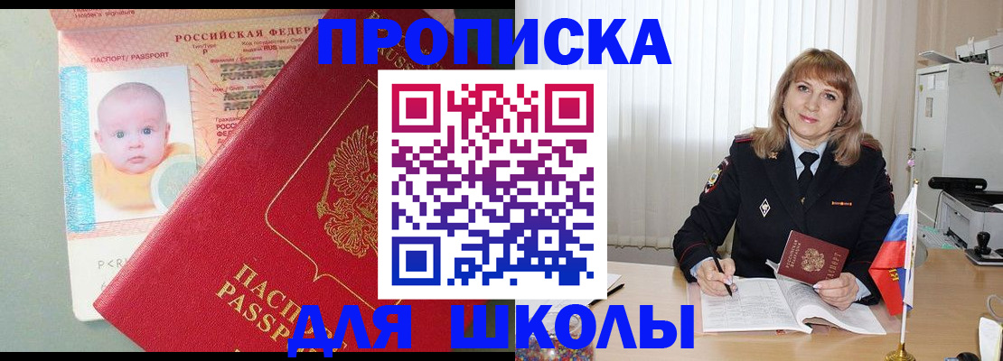 прописка в Магадане
